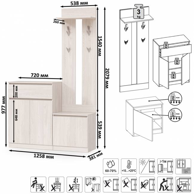 Тумба с вешалкой для верхней одежды и тумба-комод Ника цвет ясень анкор светлый Тумба с вешалкой для верхней одежды и тумба-комод Ника цвет ясень анкор светлый