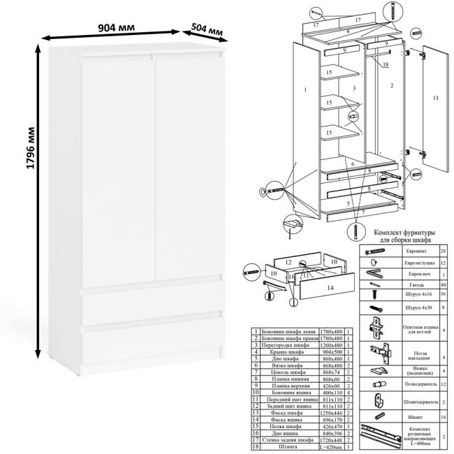 Компьютерный стол с ящиками правый и шкаф-комод МШ900.1 Мори цвет белый
