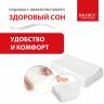 Подушка с эффектом памяти "ЗДОРОВЫЙ СОН", 40х60 см Подушка с эффектом памяти "ЗДОРОВЫЙ СОН", 40х60 см