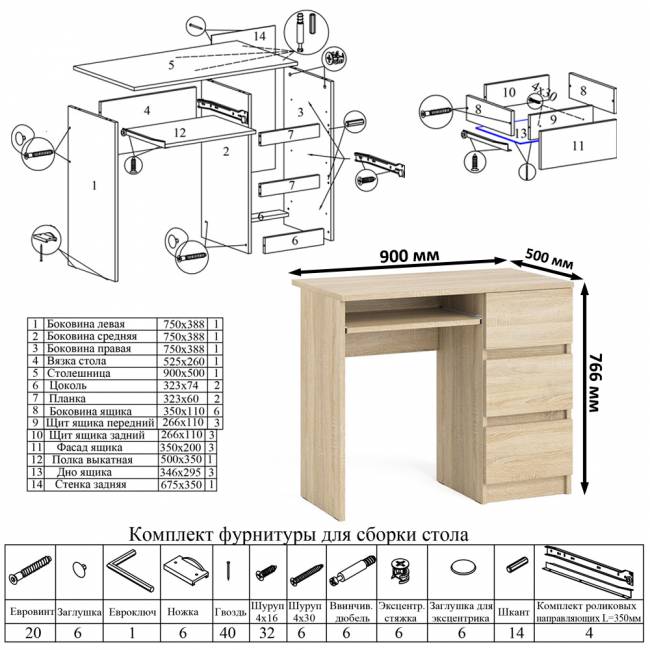Высокий комод Мори на 700 5 ящиков и компьютерный стол Мори МС-6 тумба справа цвет дуб сонома