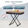 Стол-трансформер Лерон дуб крафт золотой/черный