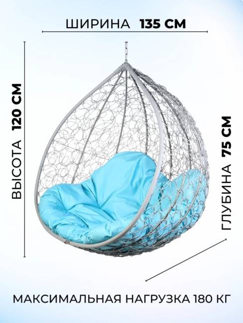 Двойное подвесное кресло "Gemini promo Gray BS", без стойки, Голубая подушка Двойное подвесное кресло "Gemini promo Gray BS", без стойки, Голубая подушка