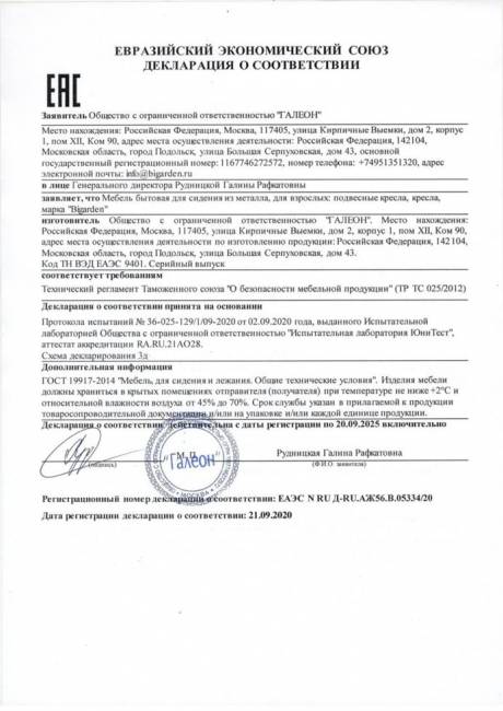 Двойное подвесное кресло "Gemini promo White" без стойки, голубая подушка Двойное подвесное кресло "Gemini promo White" без стойки, голубая подушка