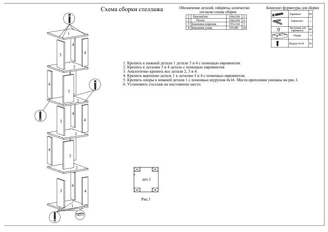 Комплект их 3-х открытых стеллажей цвет дуб сонома/белый