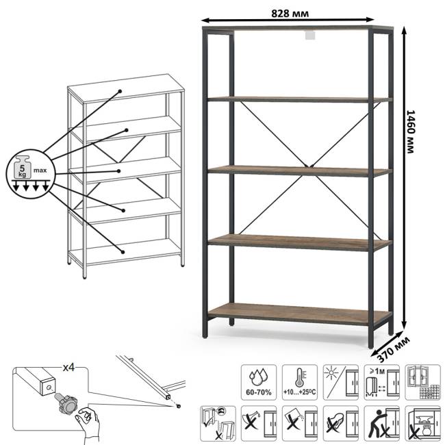 Открытый стеллаж с полками и стеллаж Трувор 13.151.02 цвет дуб гранж песочный/интра
