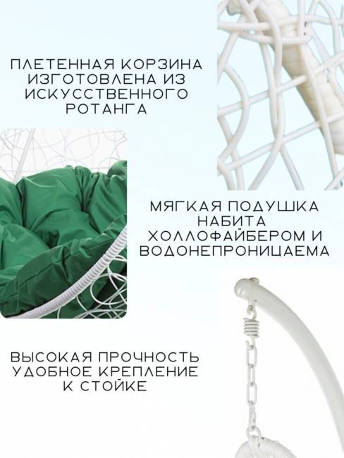 Подвесное кресло в виде капли "Tropica White BS" Зеленая подушка