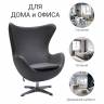 Кресло EGG STYLE CHAIR серый Кресло EGG STYLE CHAIR серый