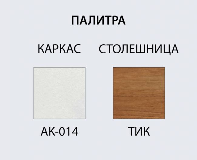 Стол обеденный деревянный Armona белый, натуральный 2000х1000х760 мм