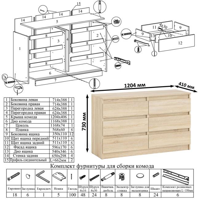 Большой комод на 6-ть ящиков Мори с компьютерным столом МС-1 левый и полка открытая на 900 цвет дуб сонома